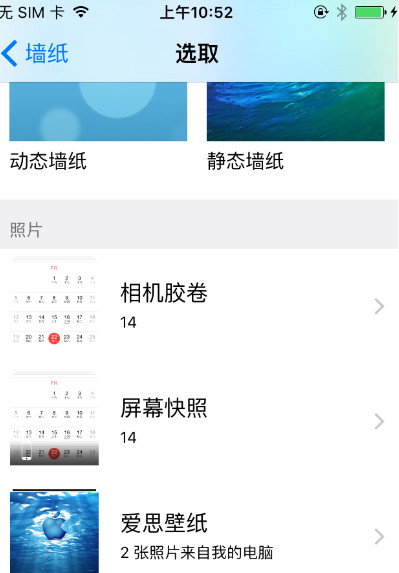 爱思助手PC版截图17