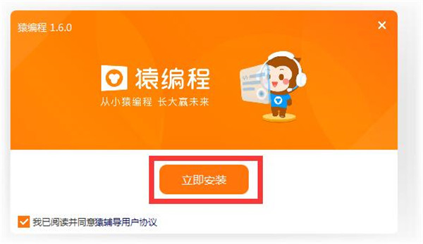 猿编程电脑版下载