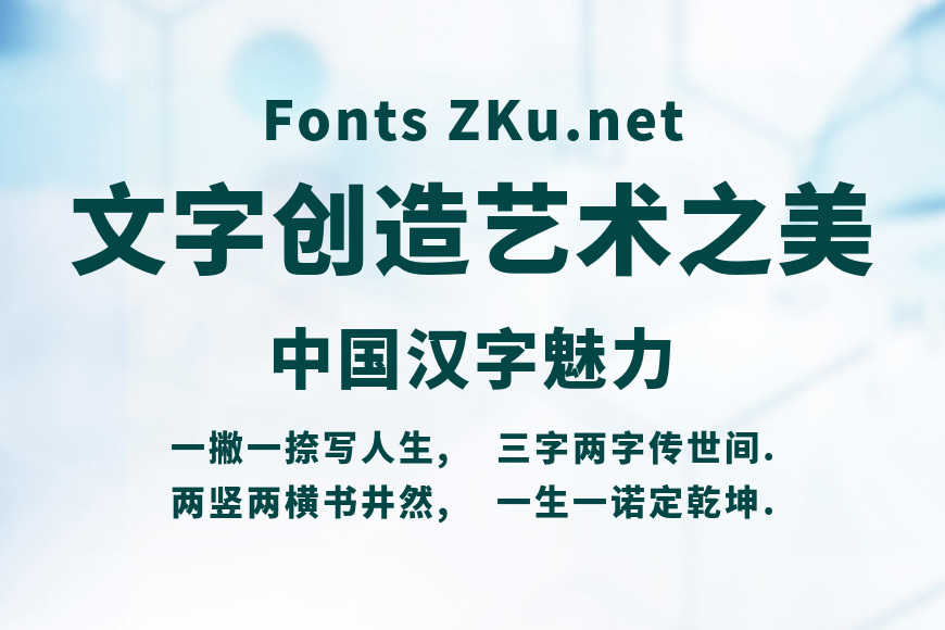 思源黑体CN Heavy字体3