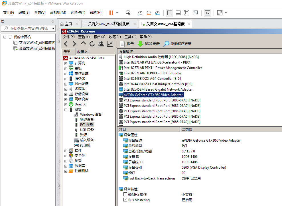 艾西文VMware虚拟机硬件修改工具0
