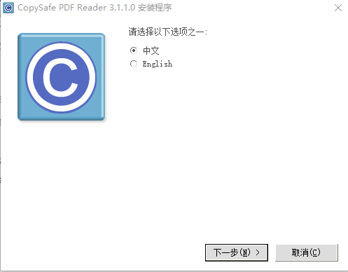 CopySafe PDF Reader(enc文件阅读器)0