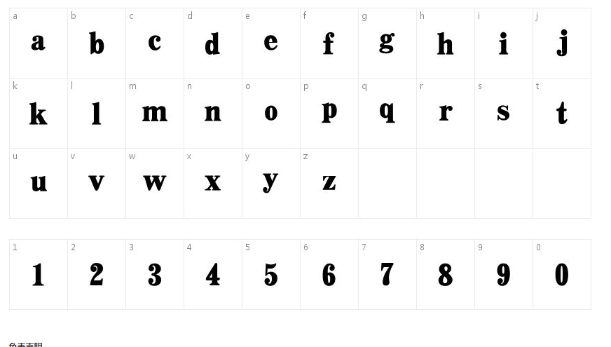 汉仪超粗宋简字体2