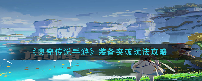 原神六个魔物营地怎么通关