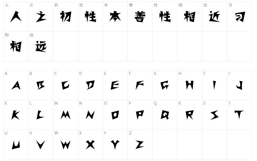 汉仪霹雳体简字体2