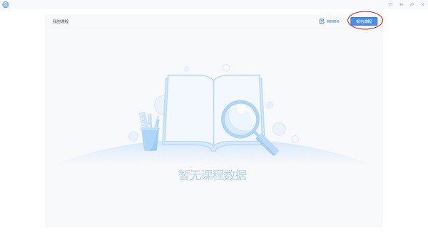 夫子星球电脑版截图