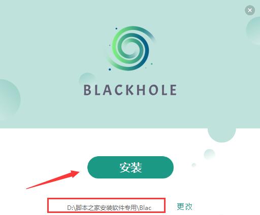 黑洞BLACKHOLE(多屏协同软件)0