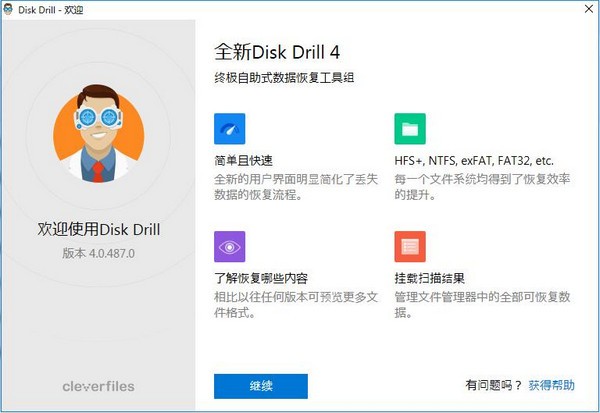 Disk Drill0