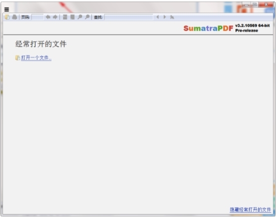 SumatraPDF阅读器1