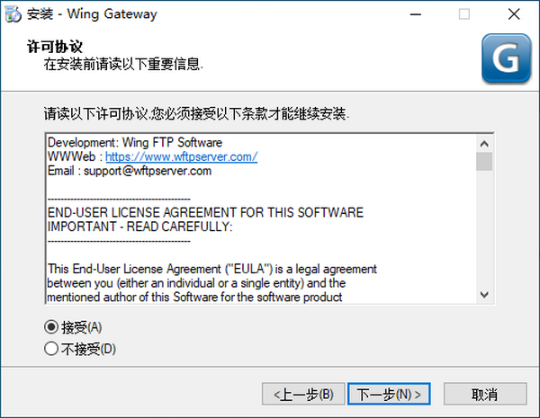 Wing Gateway(FTP服务器集群和负载均衡)0