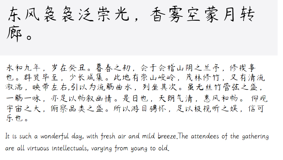 杨任东竹石体Light字体2