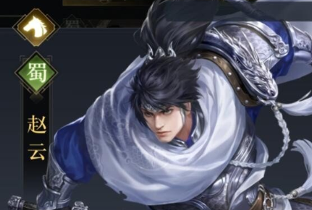 荣耀新三国赵云技能属性怎么样