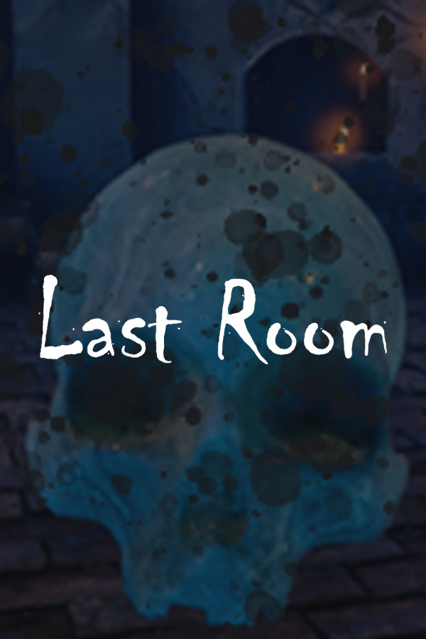 最后的房间