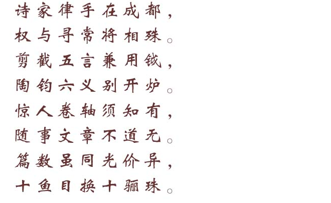 迷你简魏碑字体2