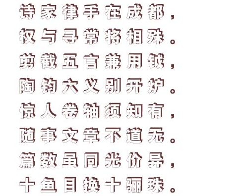 迷你简立黑字体2