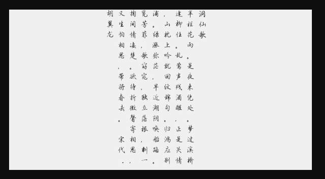 方正字迹子实行楷简体2