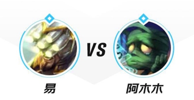 英雄联盟手游剑圣怎么打阿木木