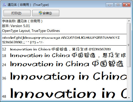 字体视界遇见字体2