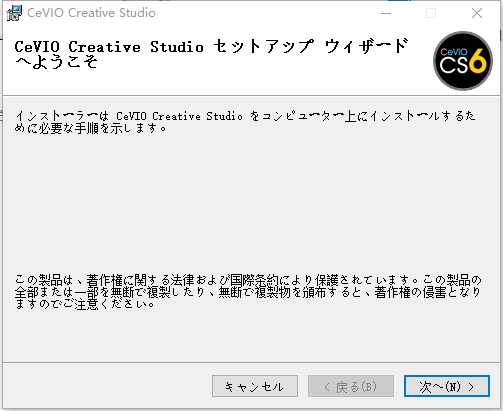 CeVIO Creative Studio(歌声合成软件)0