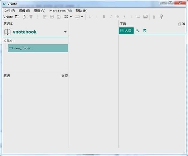 VNote(markdown笔记软件)最新版0