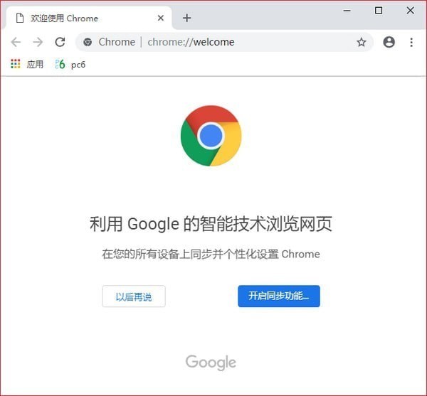 Chrome极速浏览器正式版1