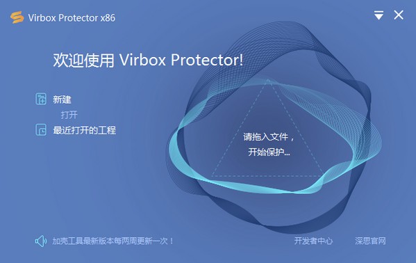 Virbox Protector(程序加密保护软件)1