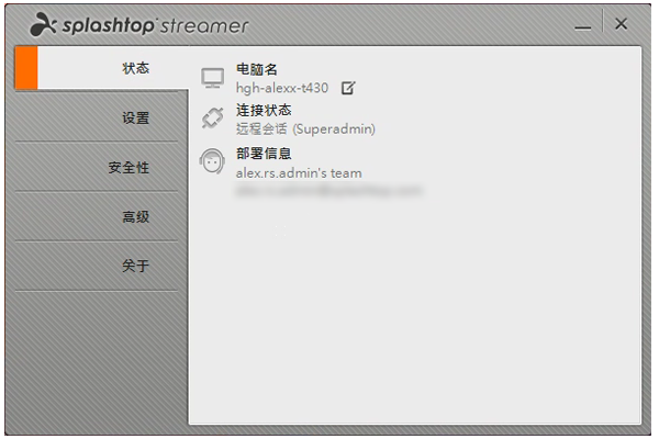 Splashtop Streamer版截图