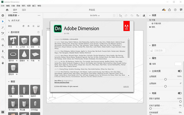 Adobe Dimension0