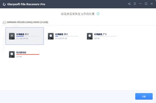 Glary File Recovery Pro20210