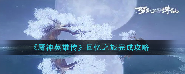 梦幻新诛仙青云和焚香哪个厉害