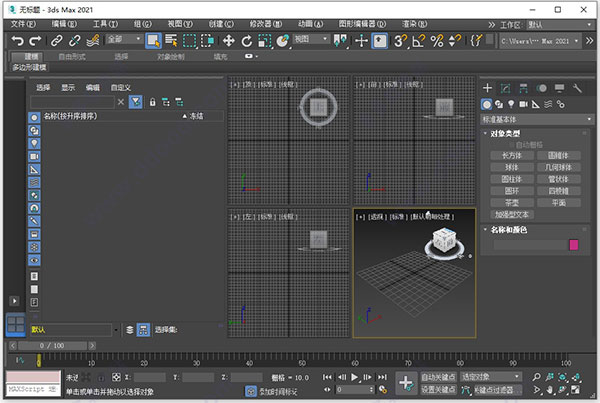 3dmax2021补丁(测试可用)1