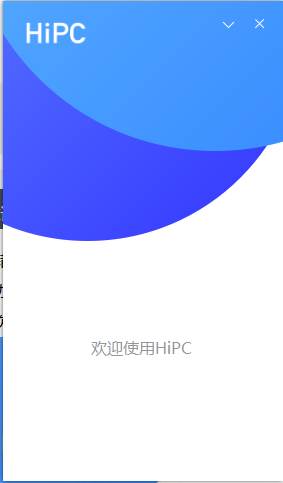HiPC电脑移动助手0