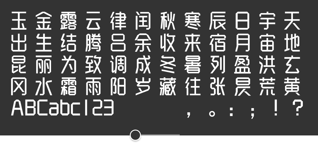 汉仪晓波折纸体简1