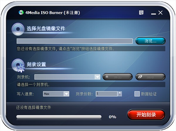 4Media ISO Burner(光盘刻录工具)0