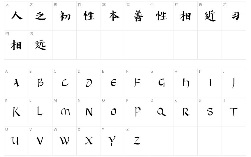 汉仪新蒂唐朝体1