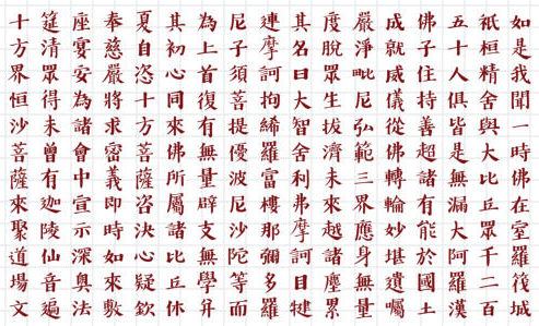 汉仪新蒂唐朝体2