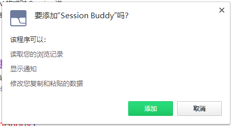 SessionBuddy(浏览器书签管理插件)0