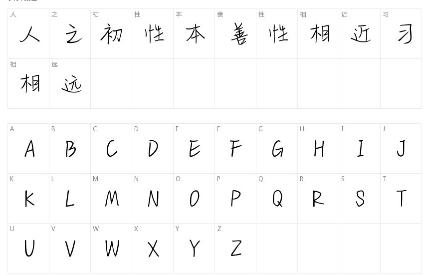 ID初心少女体简2