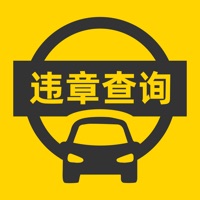 违章查询——查违章小助手