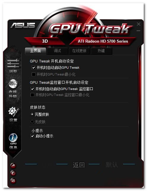 ASUS GPU Tweak0
