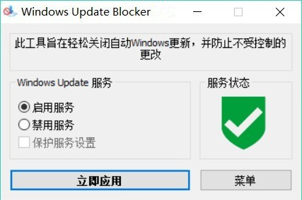 Windows Update Blocker0