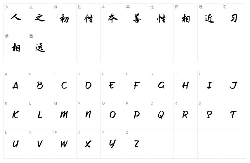汉仪许静行楷W1