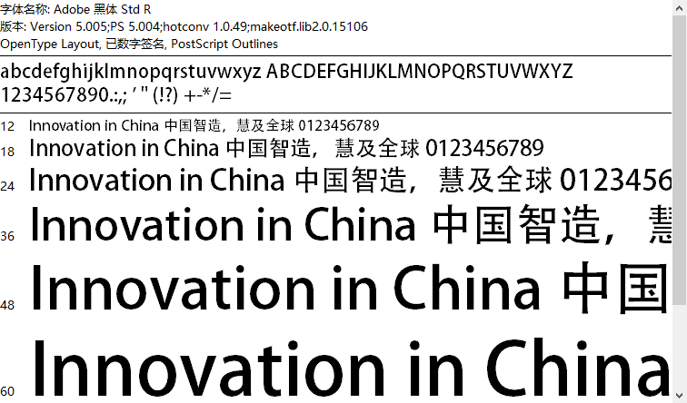 Adobe黑体Std R1