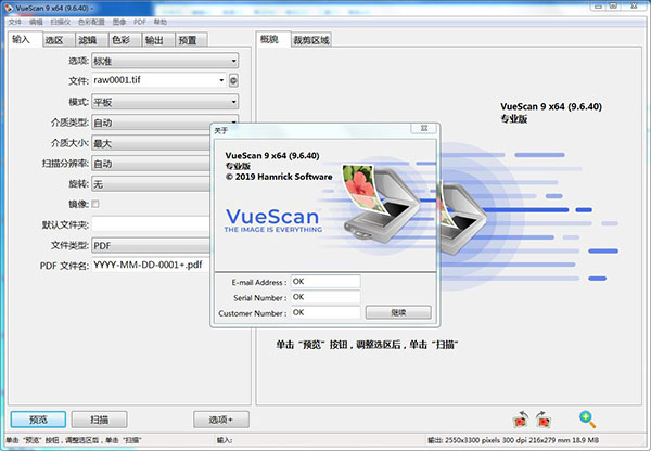 VueScan Professional0