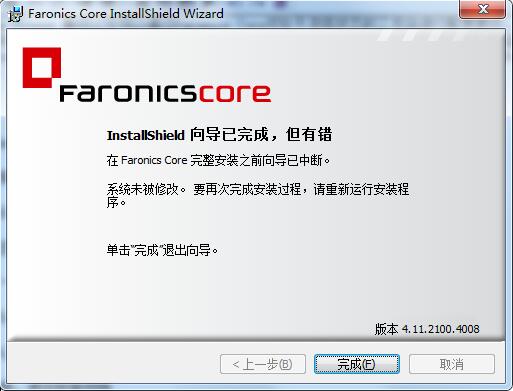 Faronics Core版2