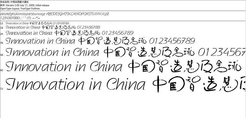 叶根友圆趣卡通体3