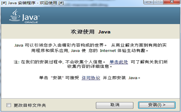 Java Runtime Environment0