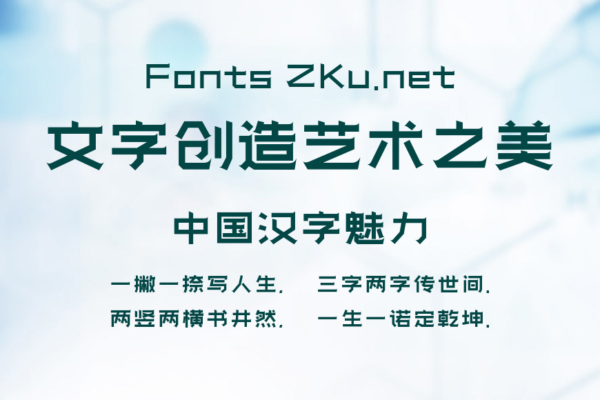 造字工房凌毅(非商用)常规体3