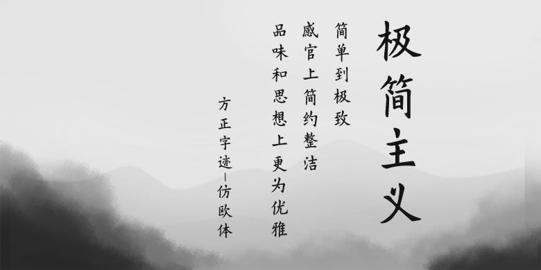 方正字迹仿欧简体1