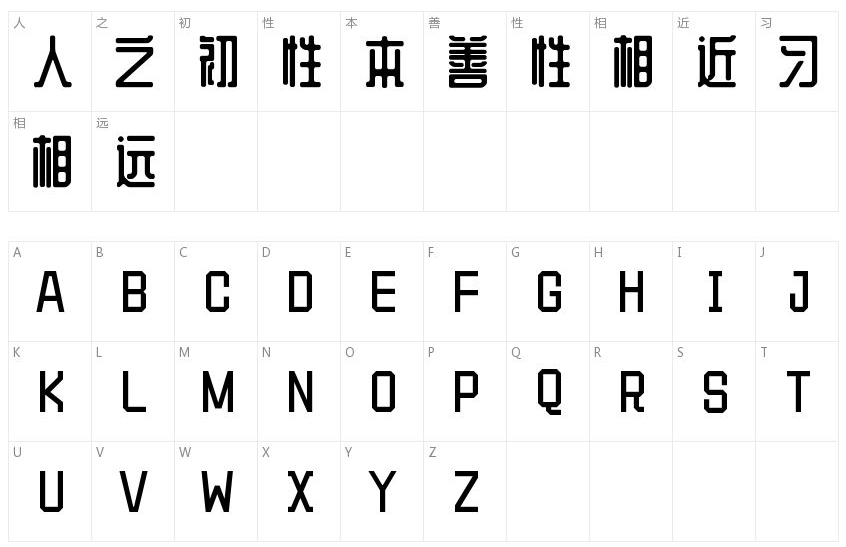 郑庆科黄油体Regular1