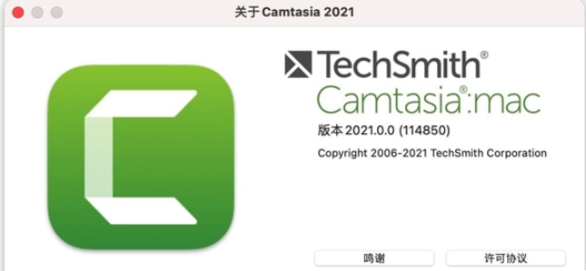 Camtasia录屏软件0